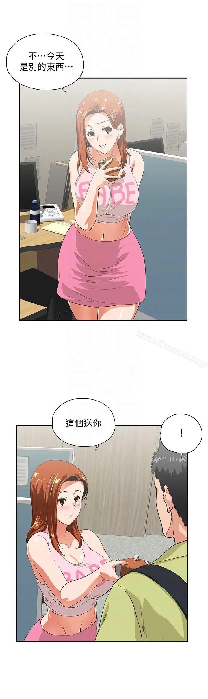 漫画《女上男下》第47话第7张图