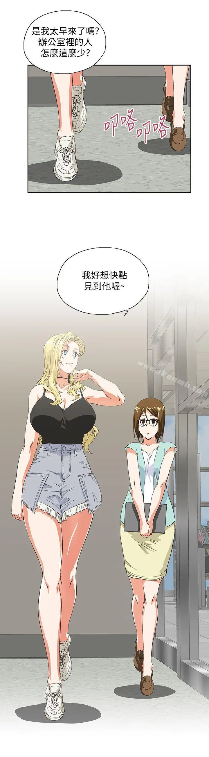 漫画《女上男下》第44话第14张图