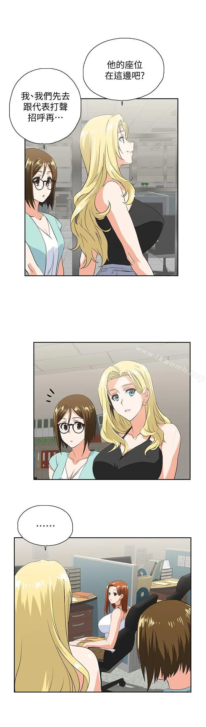 漫画《女上男下》第44话第18张图