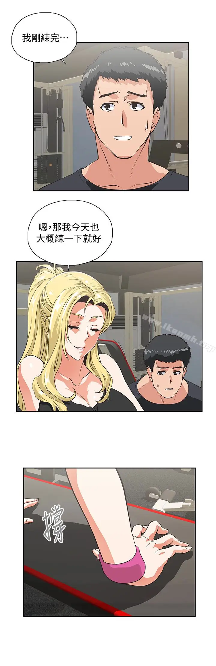 漫画《女上男下》第71话第12张图