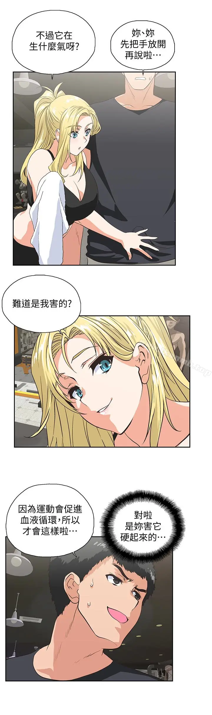漫画《女上男下》第71话第22张图