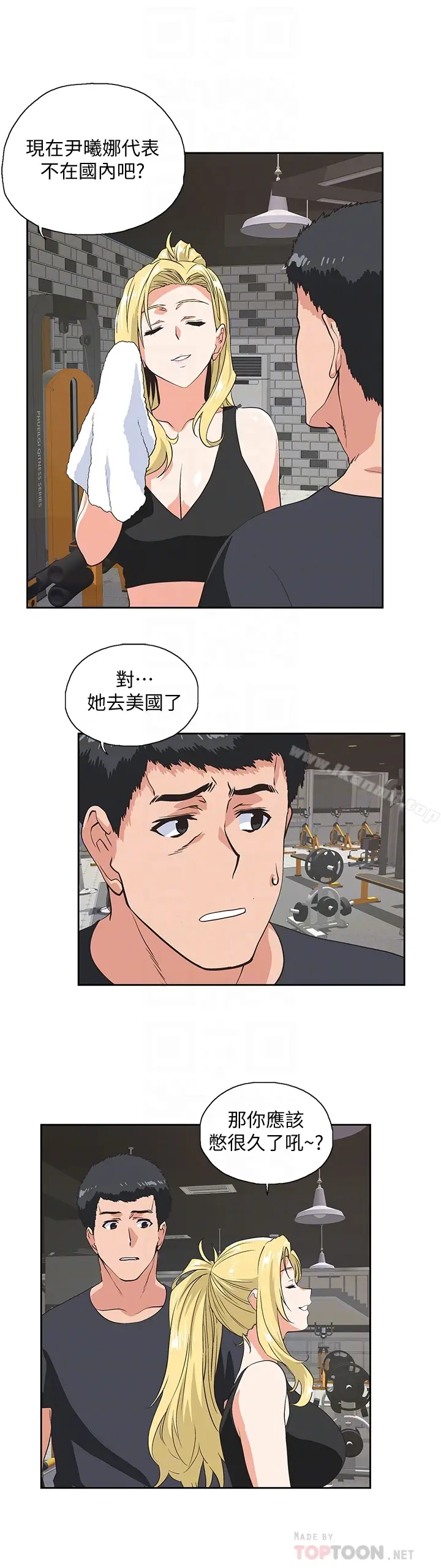 漫画《女上男下》第71话第23张图