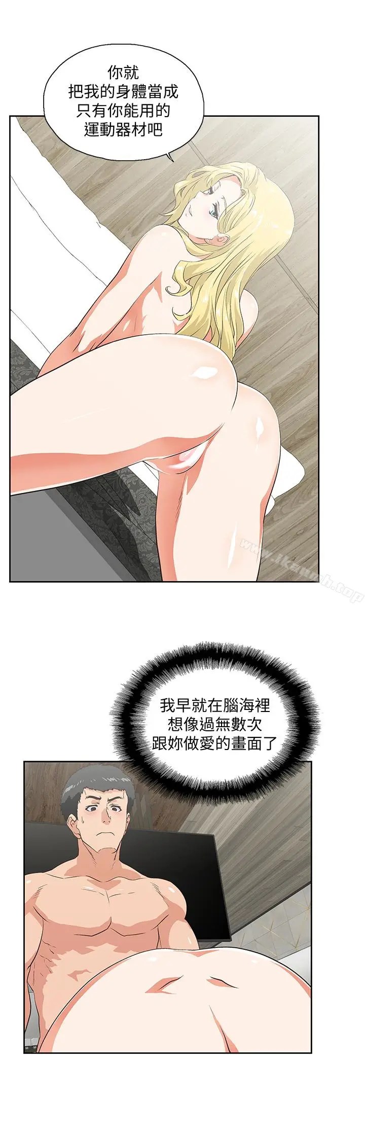 漫画《女上男下》第71话第28张图
