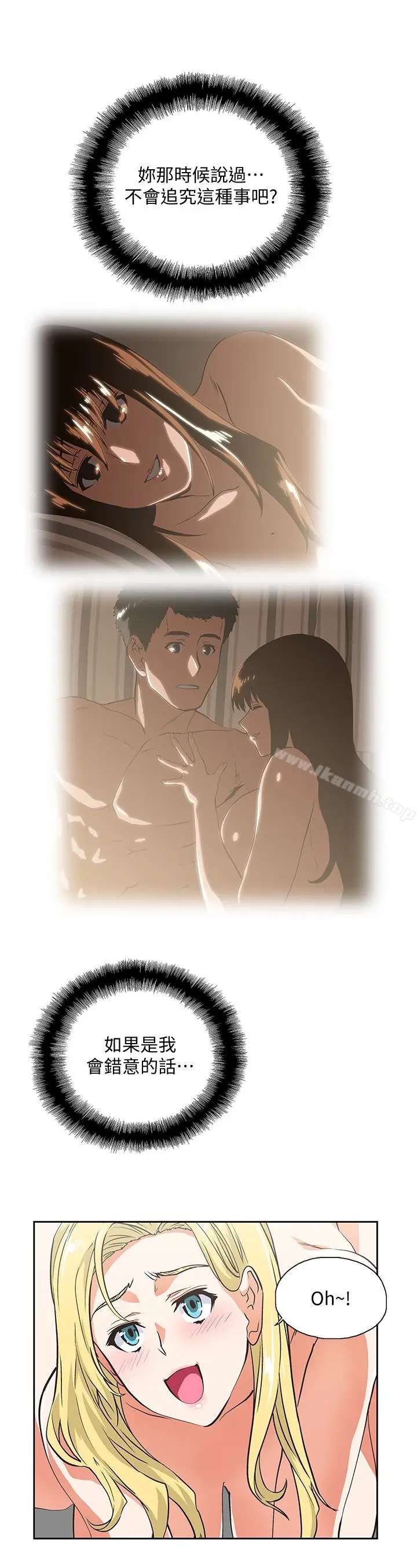 漫画《女上男下》第71话第30张图