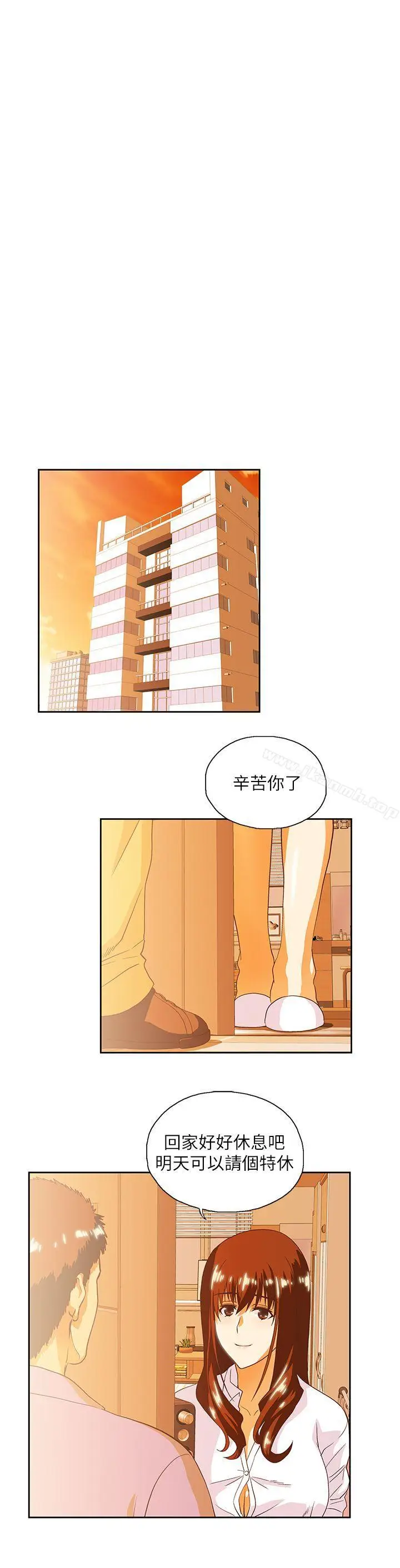 漫画《女上男下》第16话第15张图