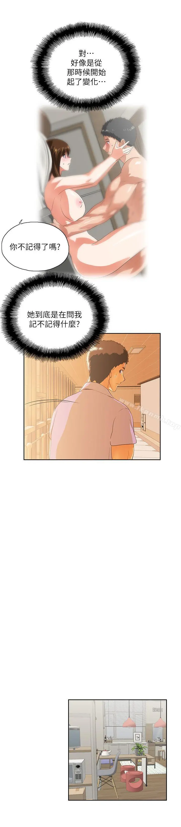 漫画《女上男下》第16话第18张图