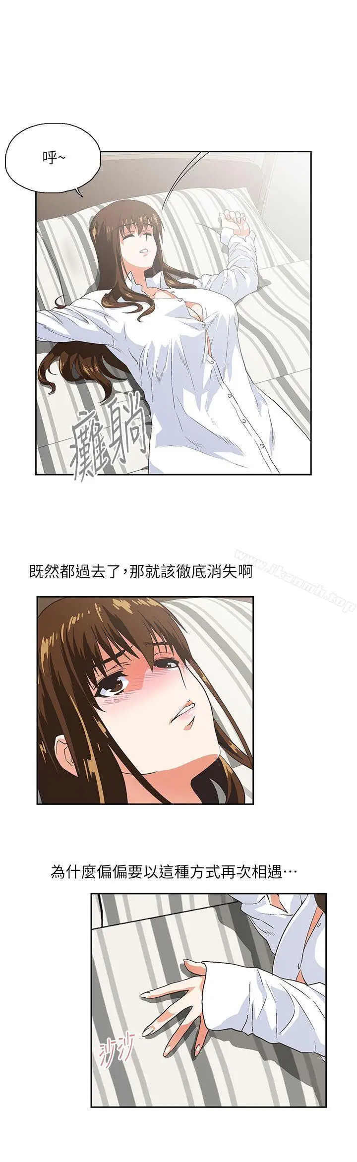 漫画《女上男下》第16话第20张图