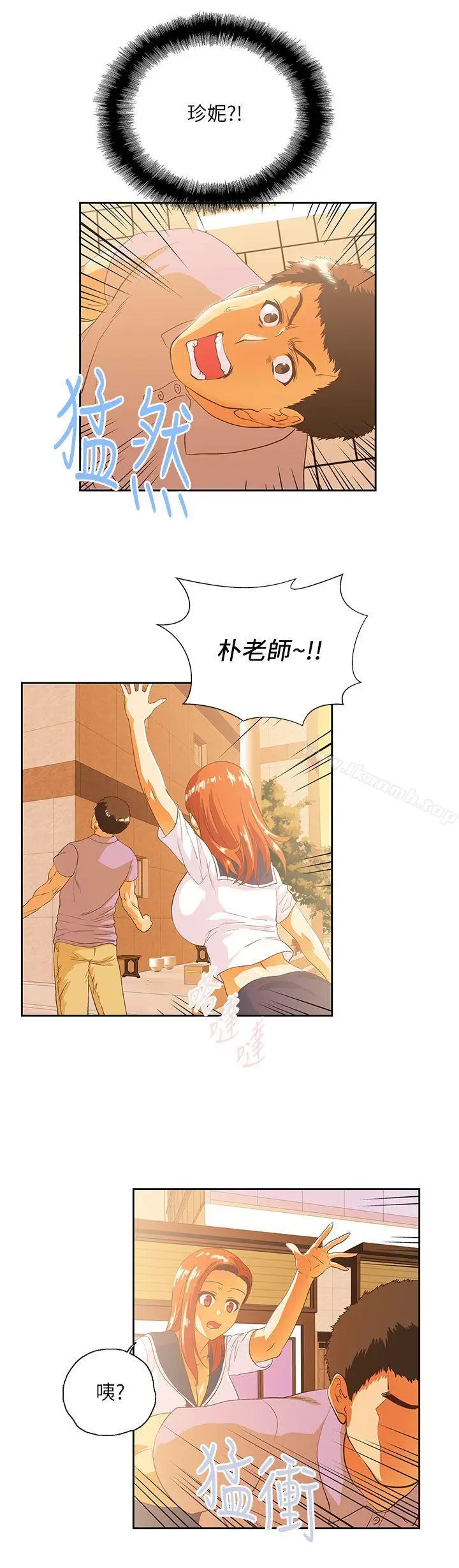 漫画《女上男下》第16话第26张图