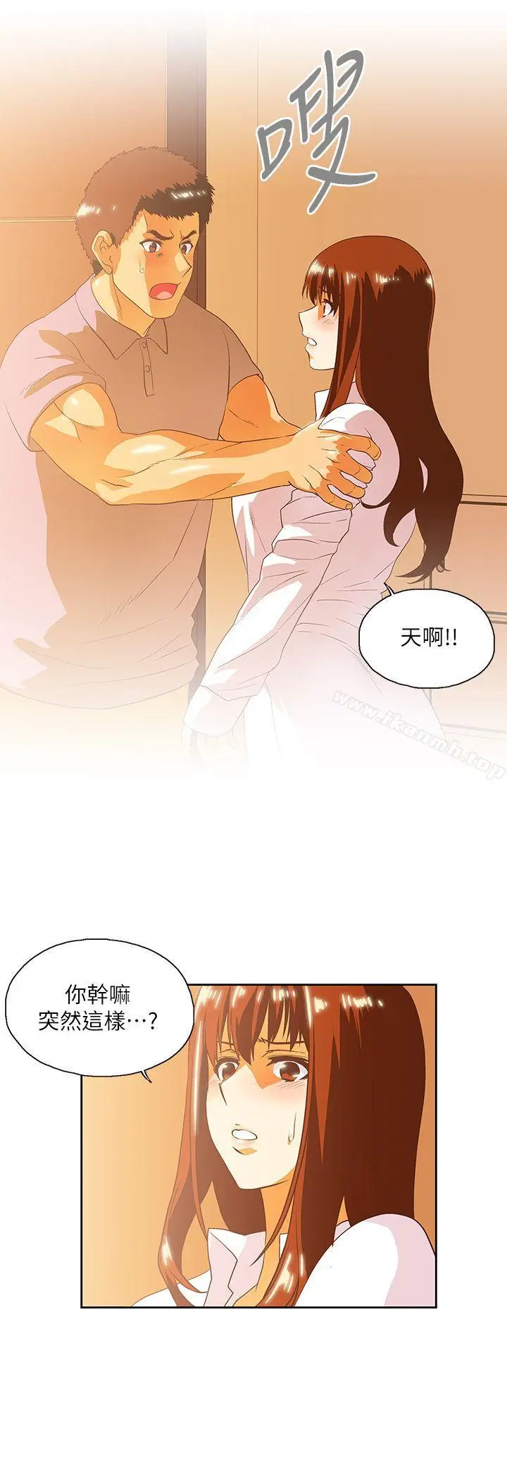 漫画《女上男下》第16话第29张图