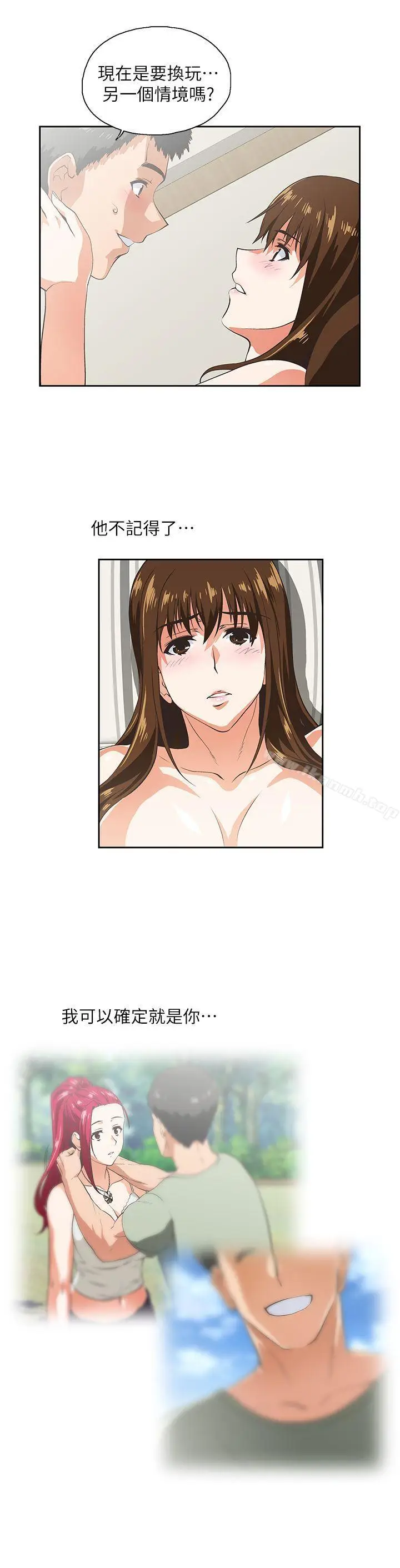 漫画《女上男下》第16话第7张图