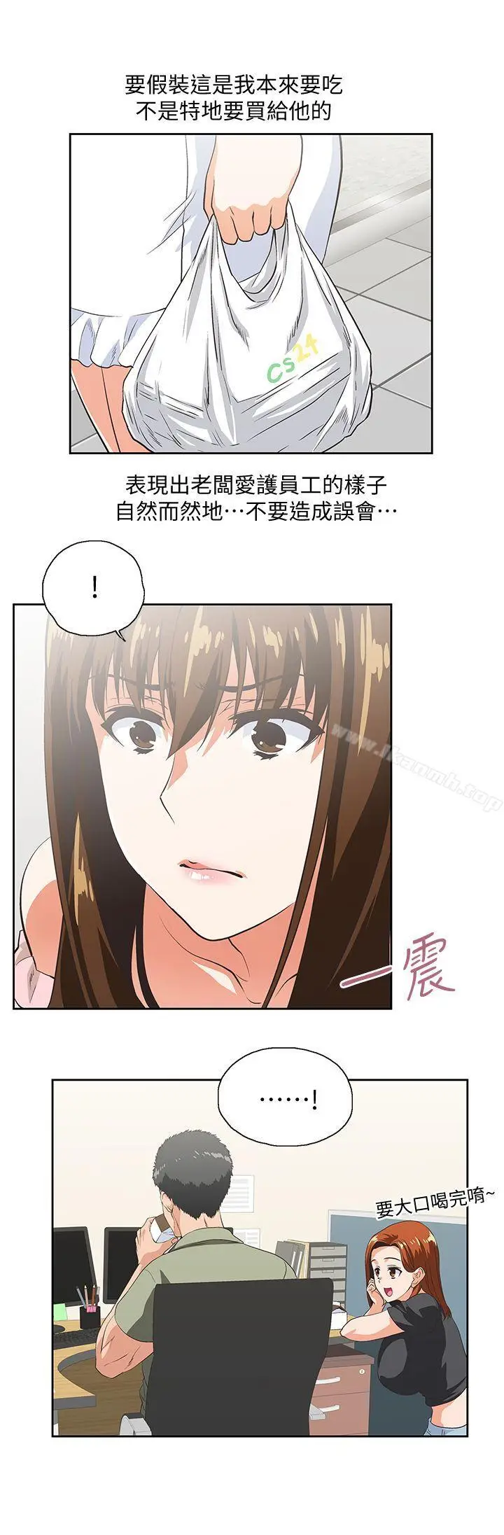 漫画《女上男下》第23话第26张图