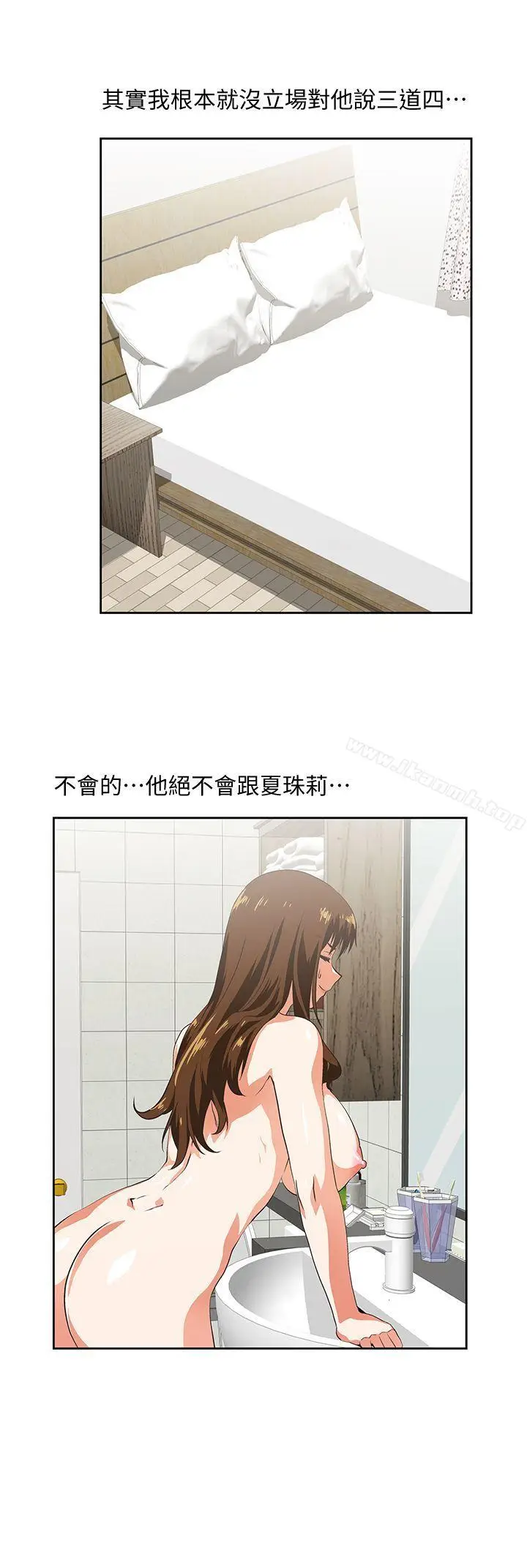 漫画《女上男下》第21话第8张图