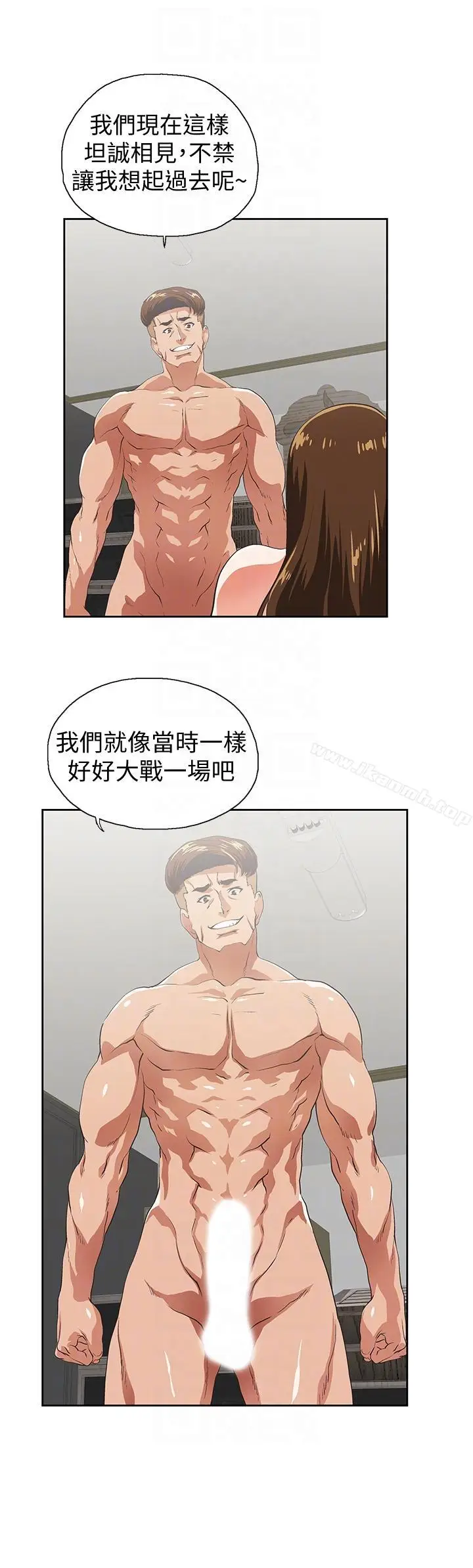 漫画《女上男下》第51话第11张图