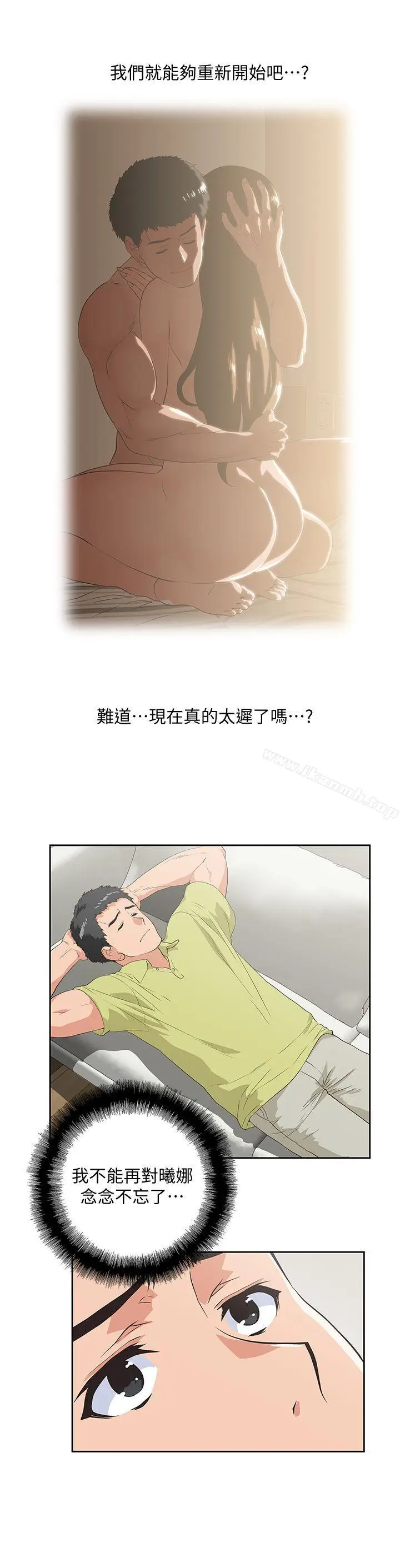 漫画《女上男下》第51话第28张图
