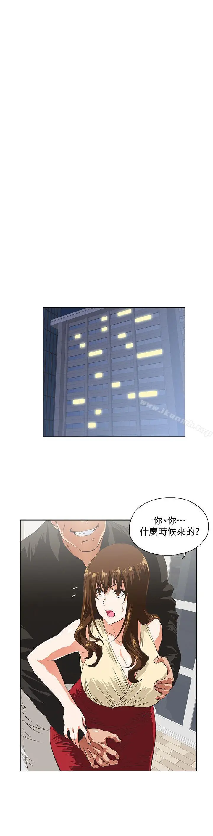 漫画《女上男下》第51话第6张图
