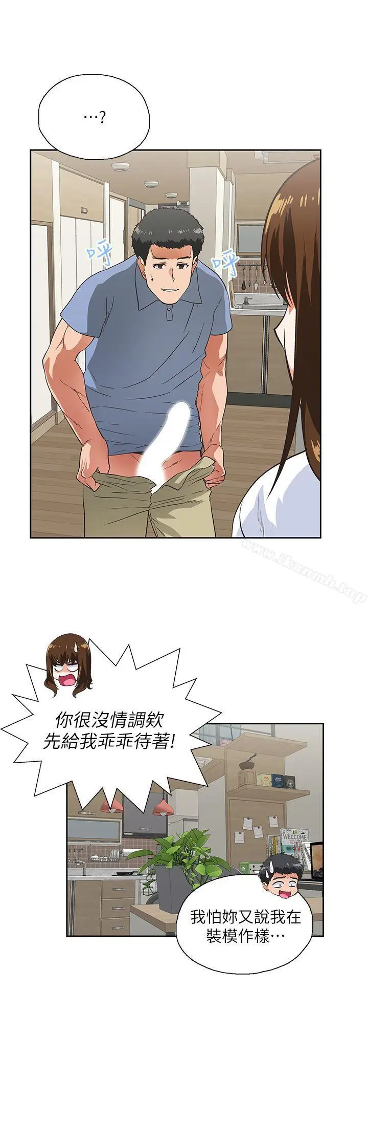漫画《女上男下》第14话第11张图