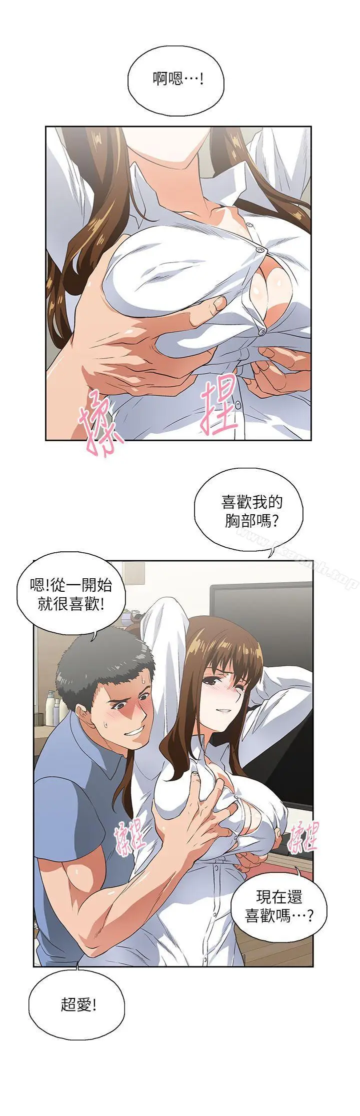 漫画《女上男下》第14话第24张图