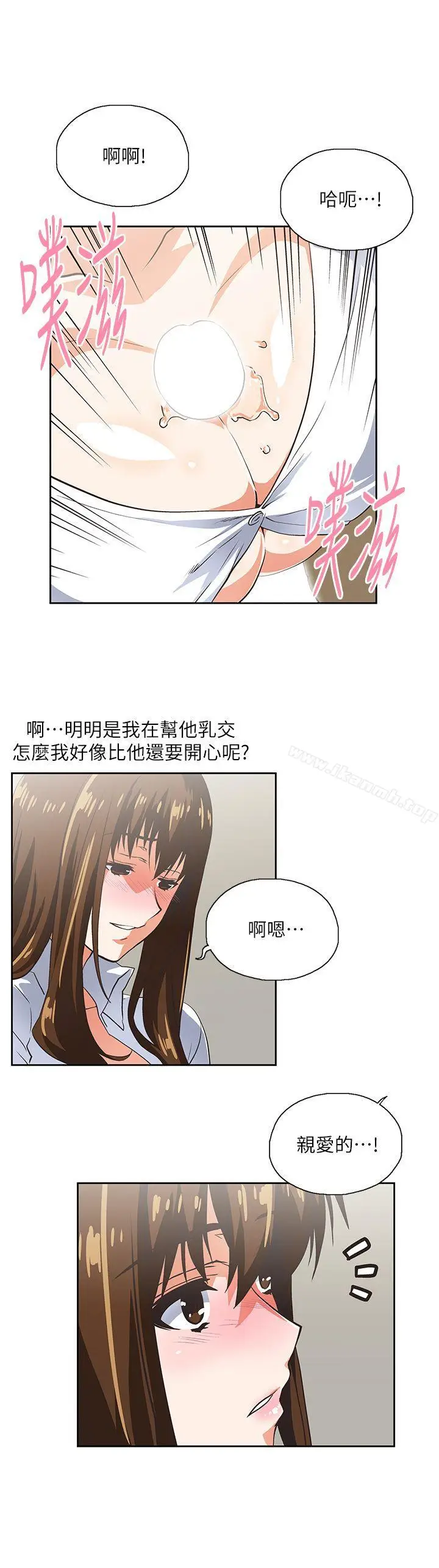 漫画《女上男下》第14话第29张图