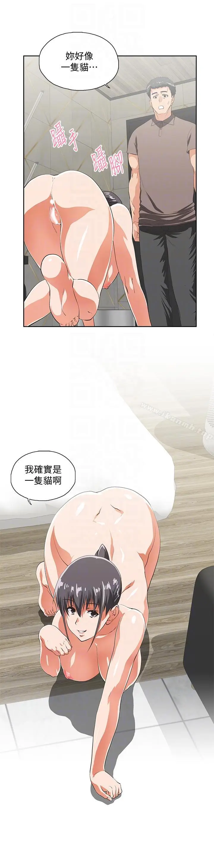 漫画《女上男下》第52话第19张图