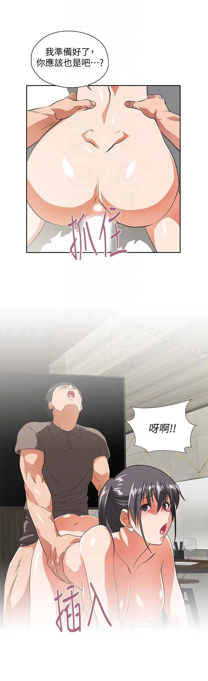 漫画《女上男下》第52话第23张图