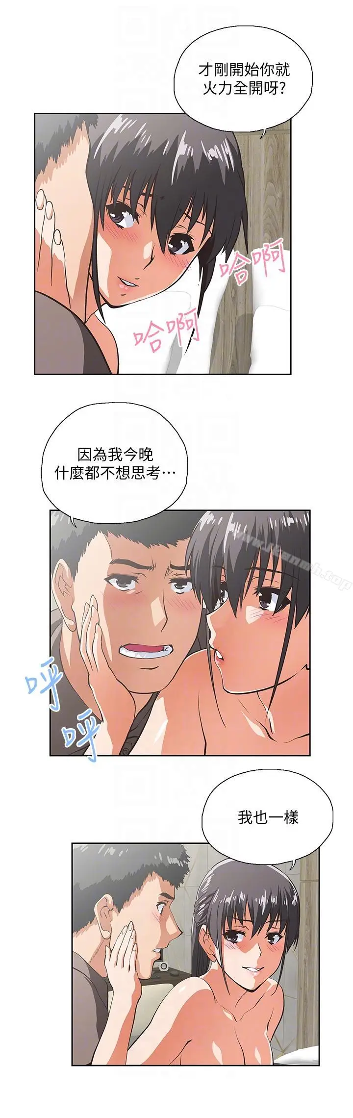 漫画《女上男下》第52话第25张图