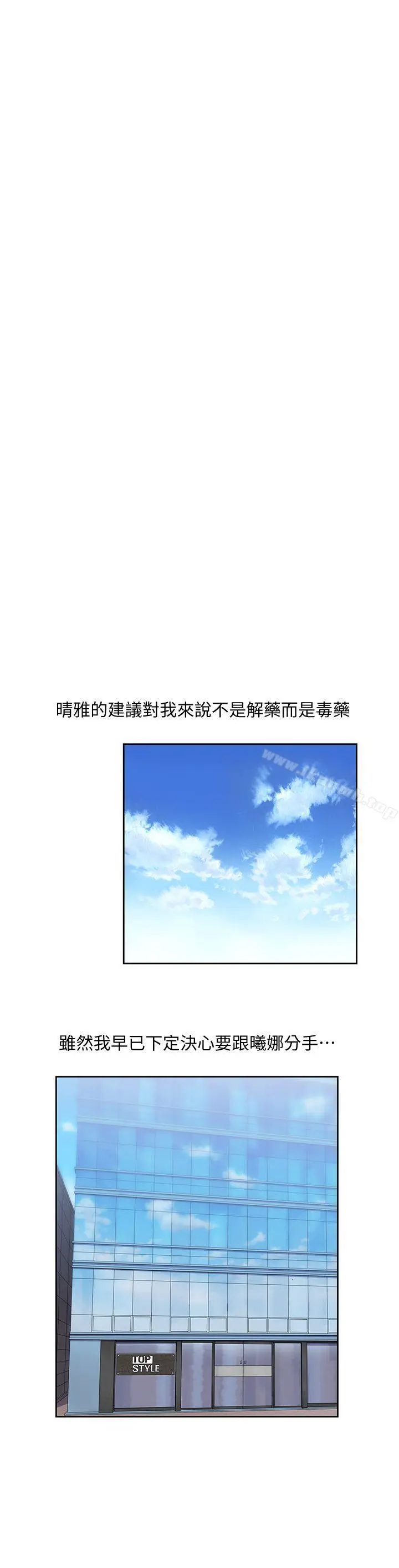 漫画《女上男下》第52话第5张图