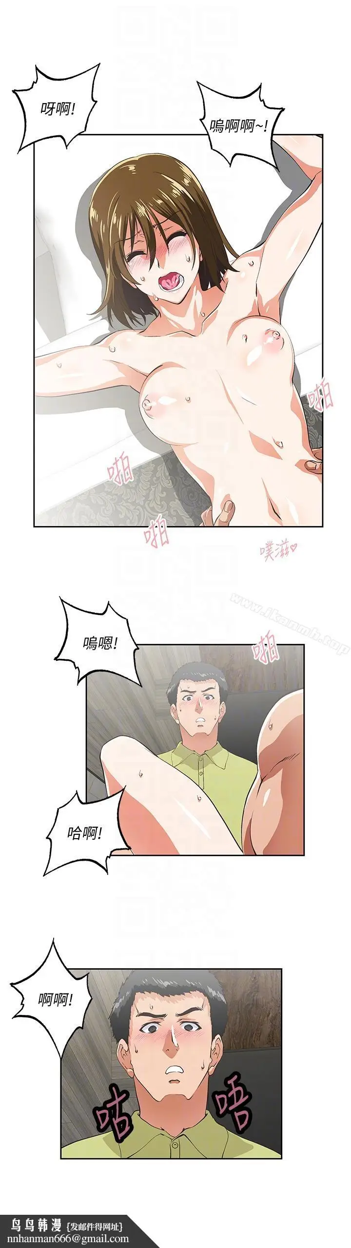 漫画《女上男下》第50话第17张图