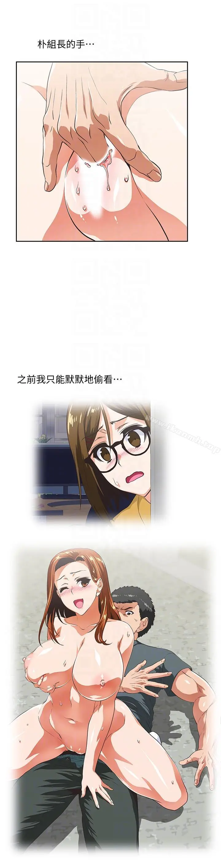 漫画《女上男下》第50话第7张图