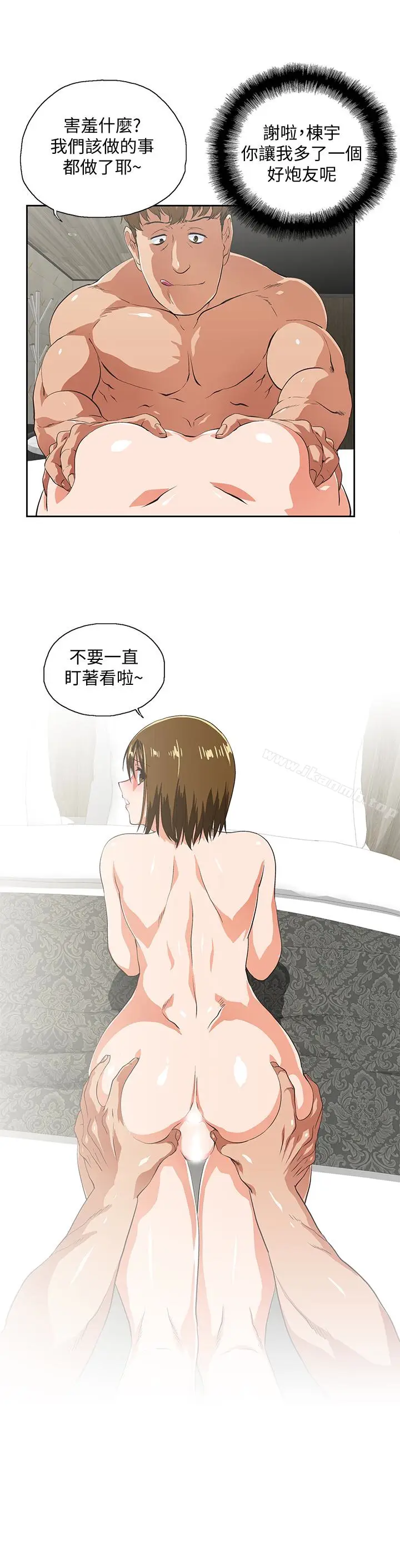 漫画《女上男下》第69话第24张图