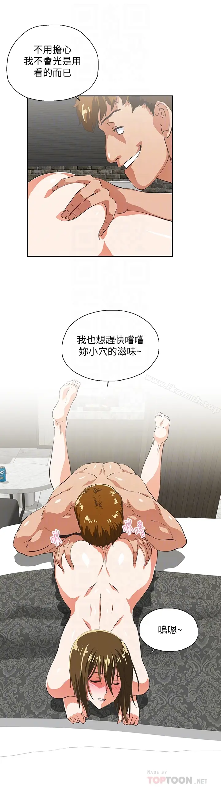 漫画《女上男下》第69话第25张图