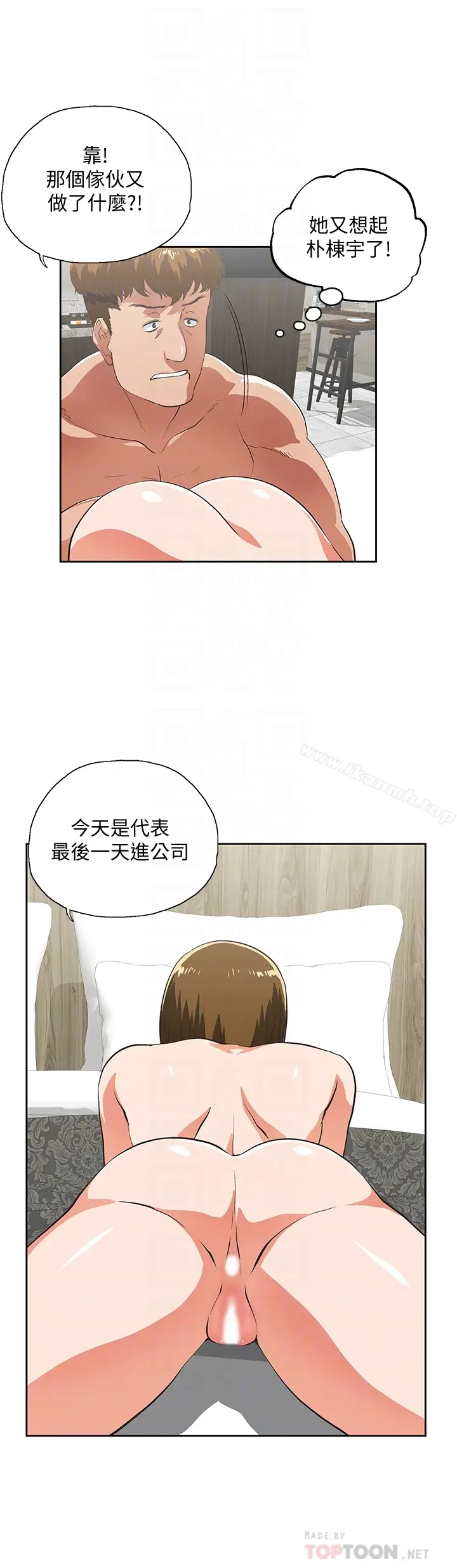 漫画《女上男下》第69话第27张图
