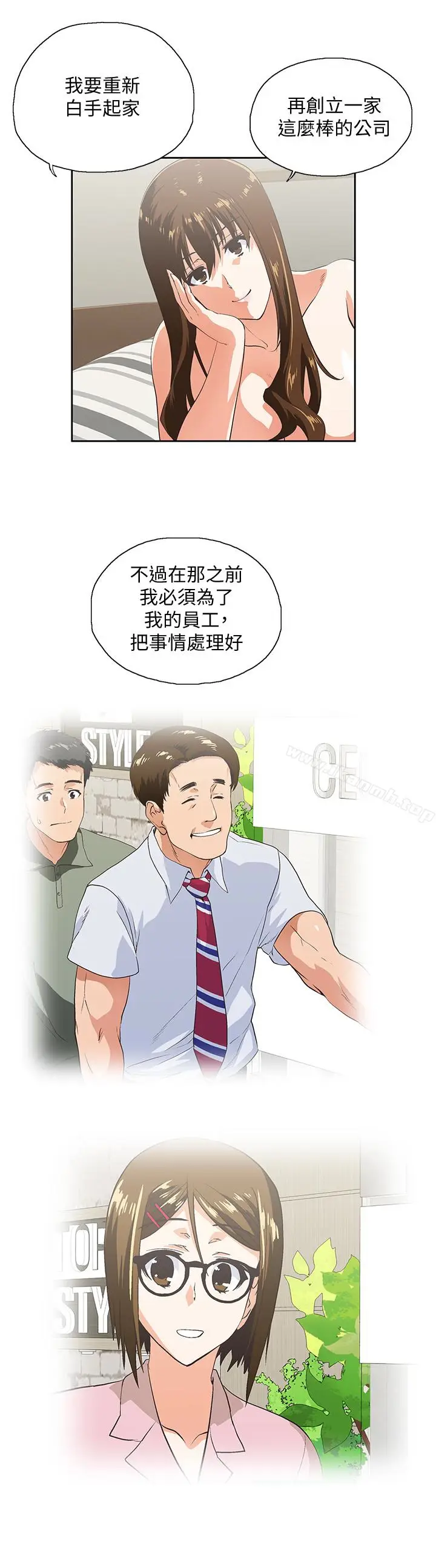 漫画《女上男下》第69话第4张图