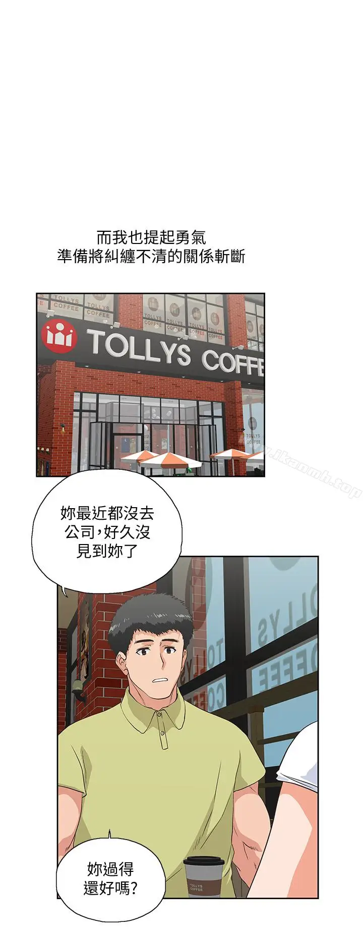 漫画《女上男下》第69话第6张图