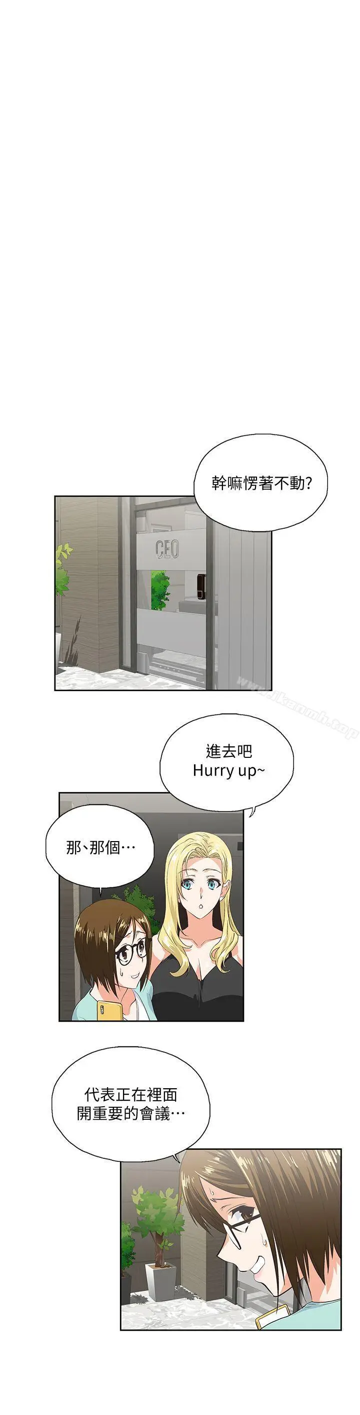 漫画《女上男下》第45话第4张图