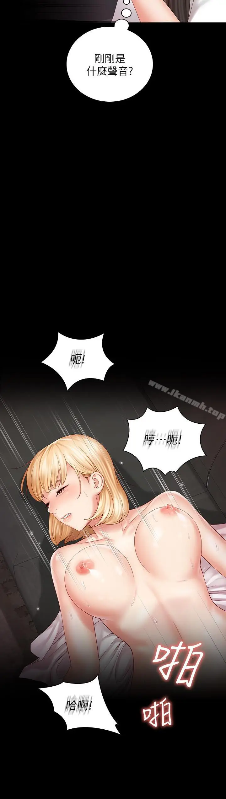 漫画《妹妹的义务》第5话第19张图
