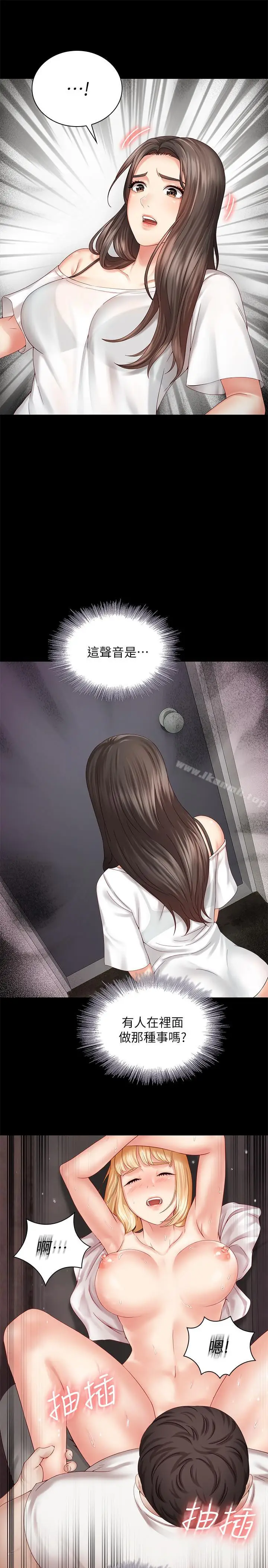漫画《妹妹的义务》第5话第20张图