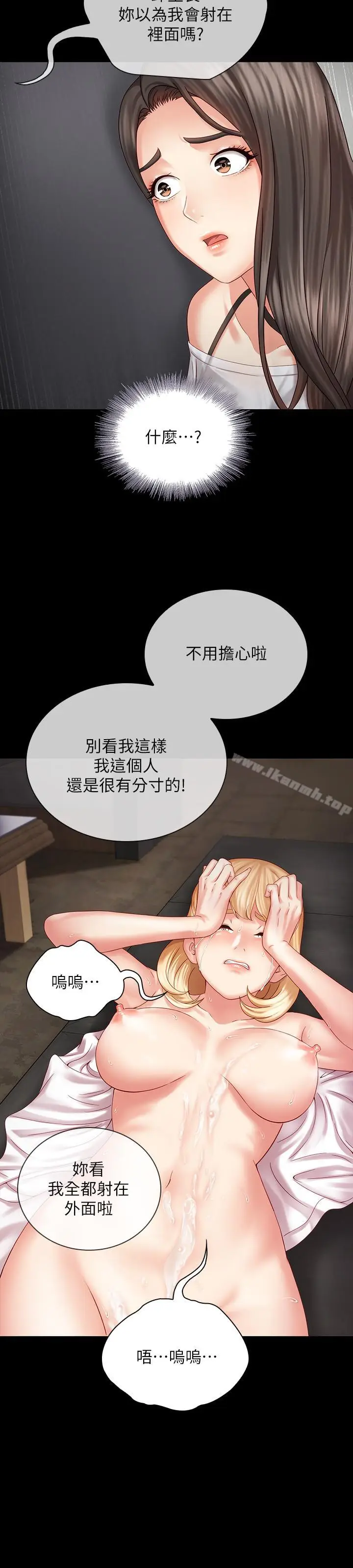 漫画《妹妹的义务》第5话第25张图