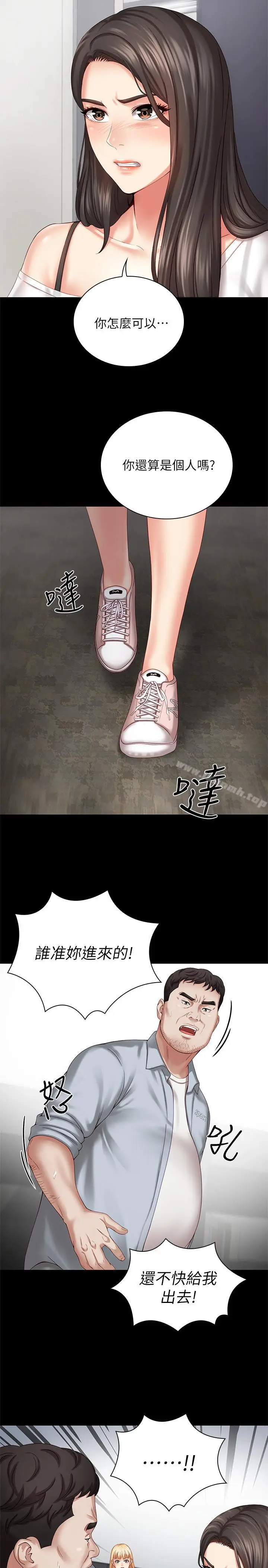 漫画《妹妹的义务》第5话第28张图