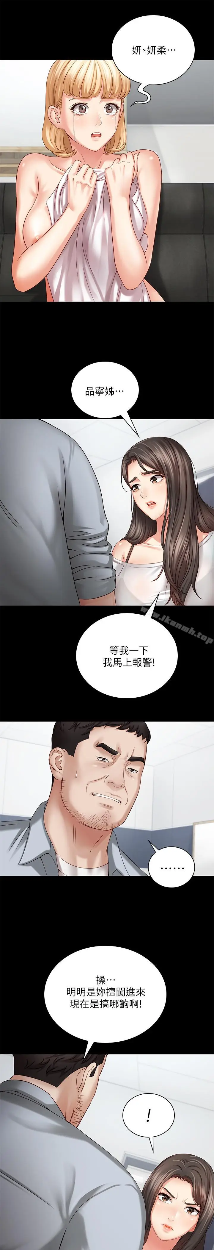 漫画《妹妹的义务》第5话第30张图