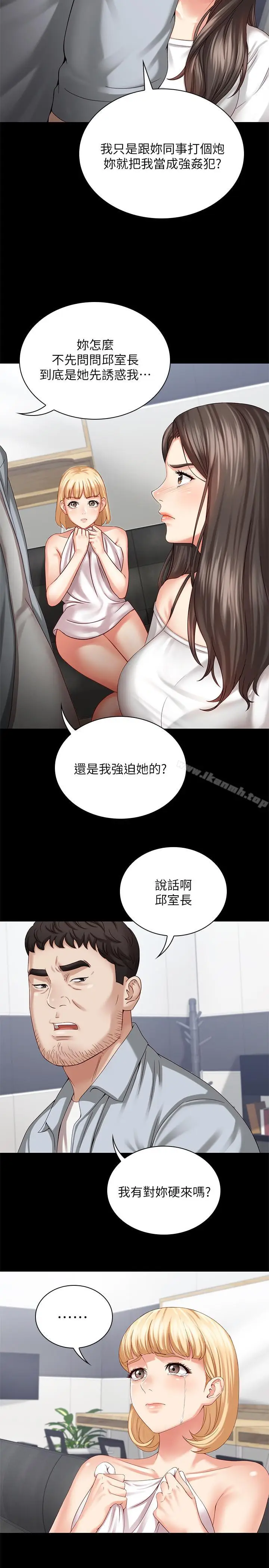 漫画《妹妹的义务》第5话第31张图