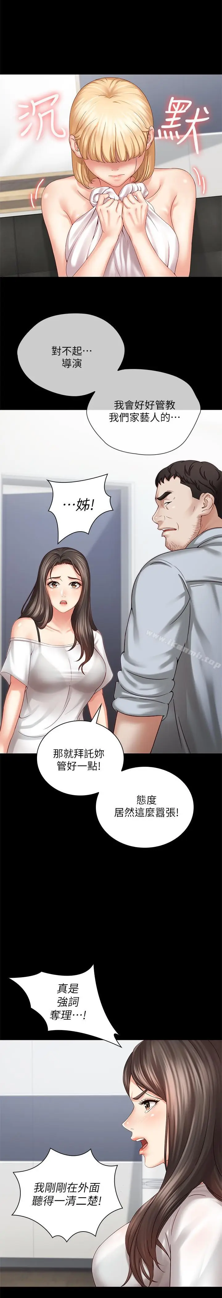 漫画《妹妹的义务》第5话第32张图