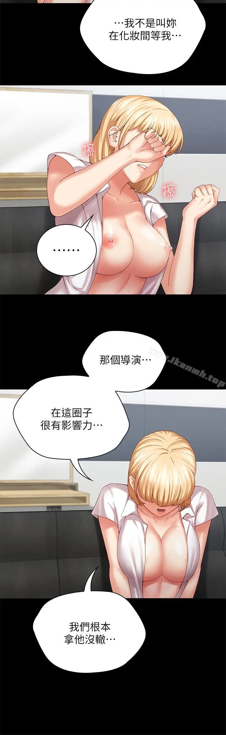 漫画《妹妹的义务》第5话第36张图