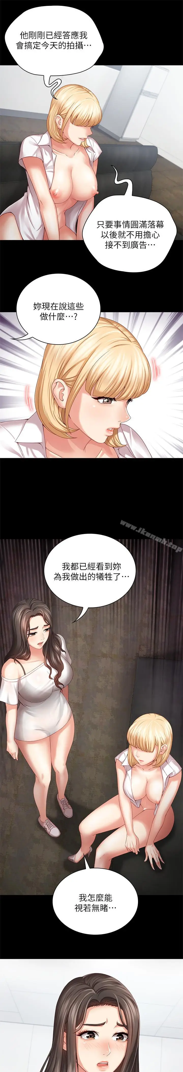 漫画《妹妹的义务》第5话第37张图