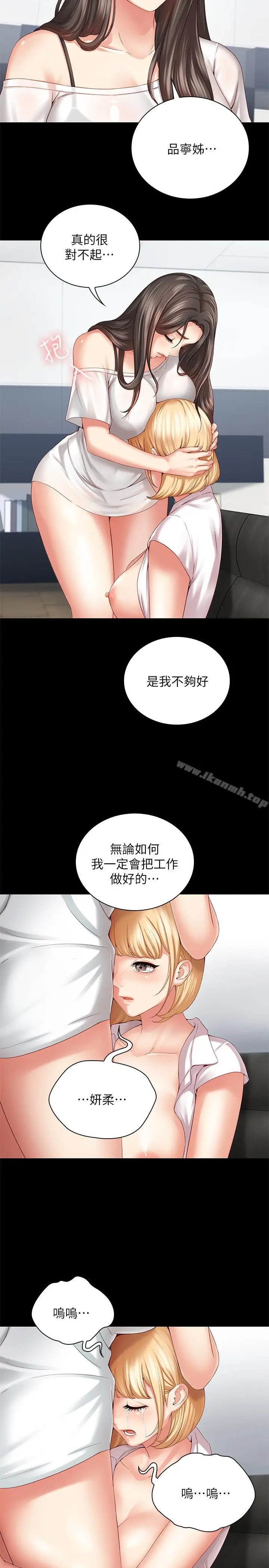 漫画《妹妹的义务》第5话第38张图