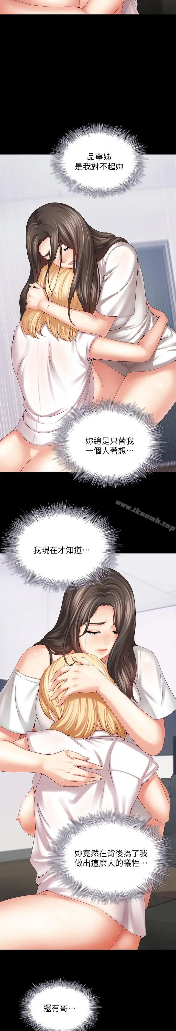 漫画《妹妹的义务》第5话第39张图