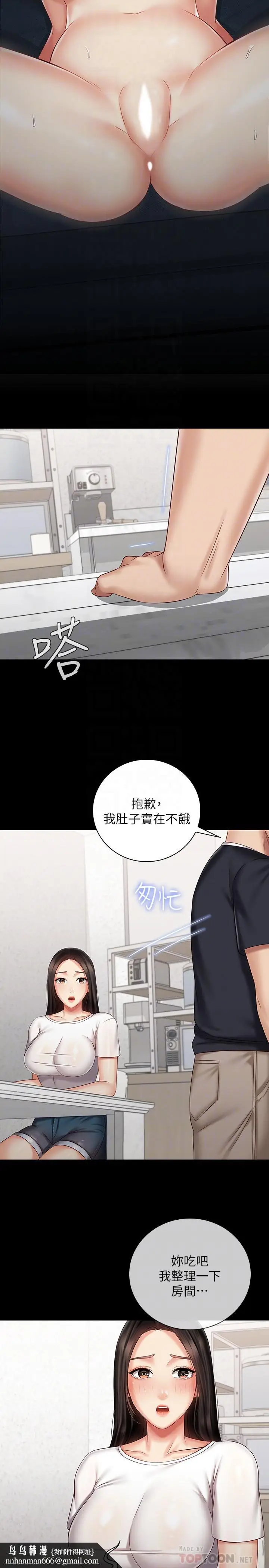 漫画《妹妹的义务》第62话第16张图