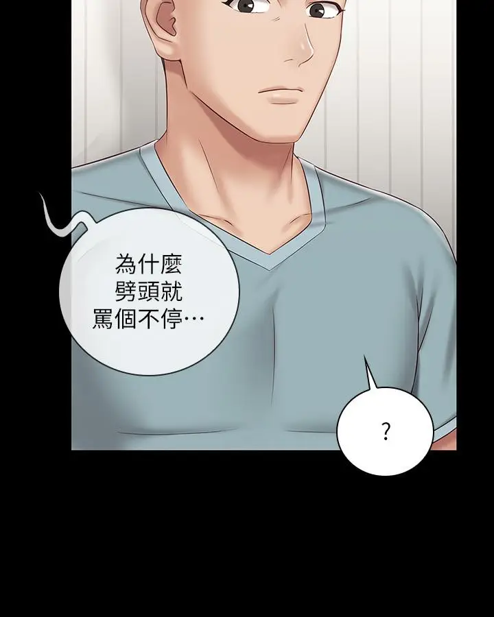 漫画《妹妹的义务》第62话第26张图