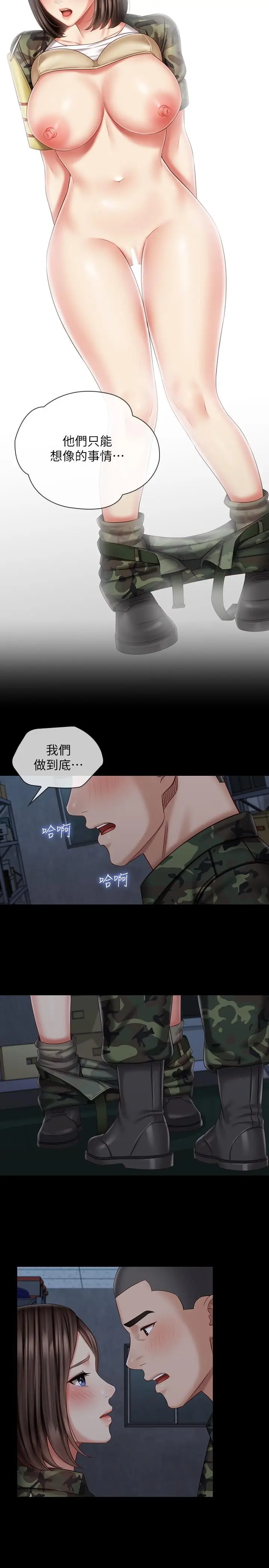 漫画《妹妹的义务》第77话第13张图