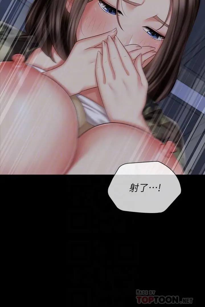漫画《妹妹的义务》第77话第18张图
