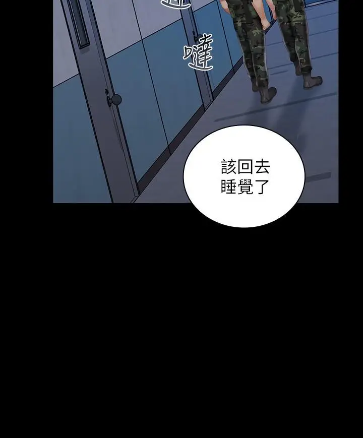 漫画《妹妹的义务》第77话第7张图
